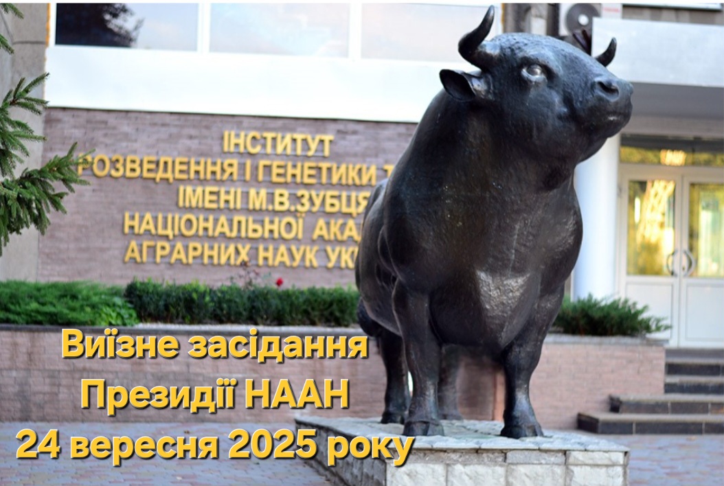 Наукове забезпечення розвитку селекції у скотарстві України Наукове забезпечення розвитку селекції у скотарстві України